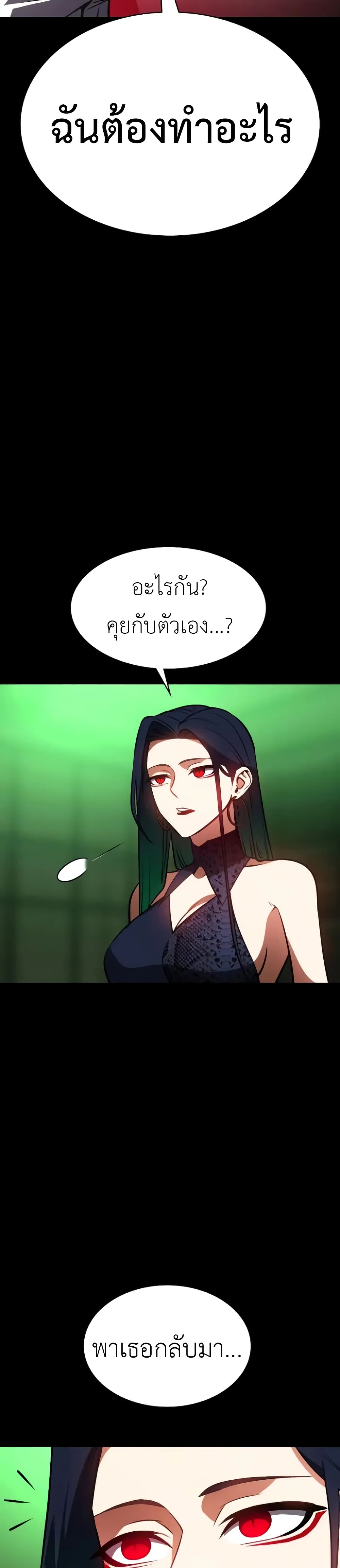 Day Walker page 7