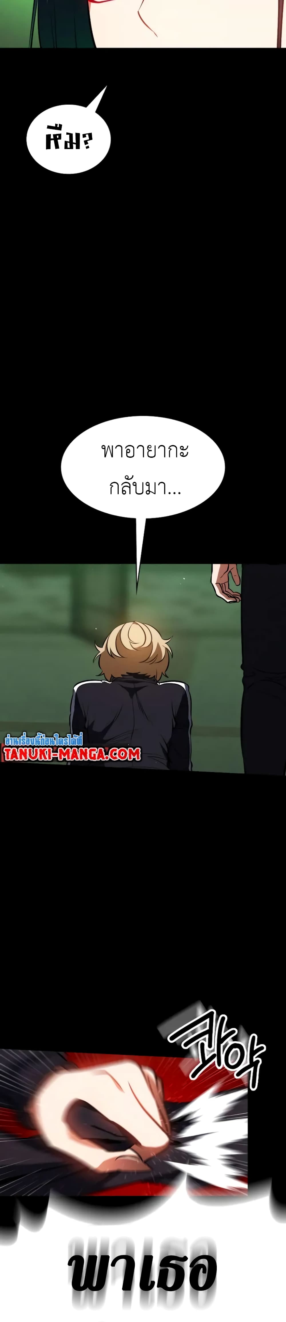 Day Walker page 8