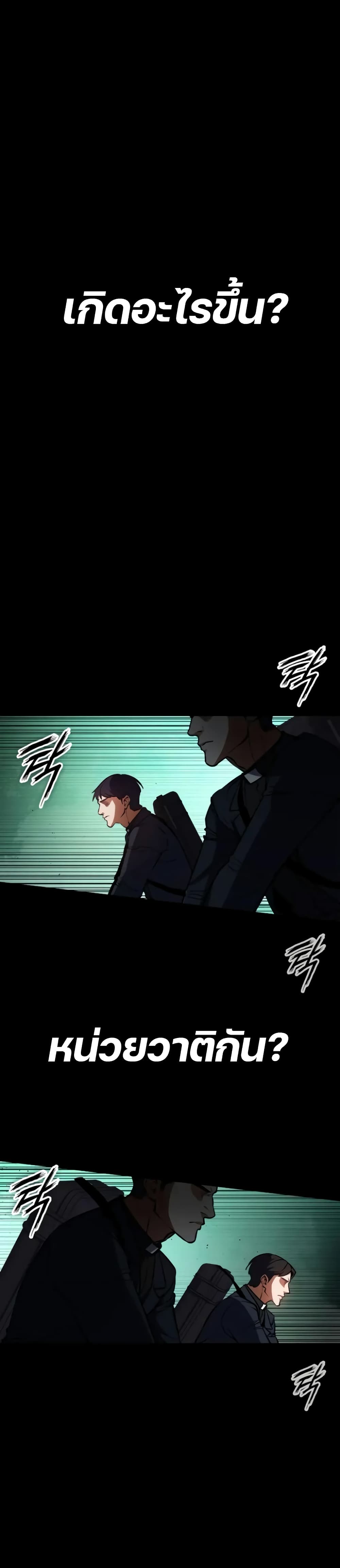 Day Walker page 13