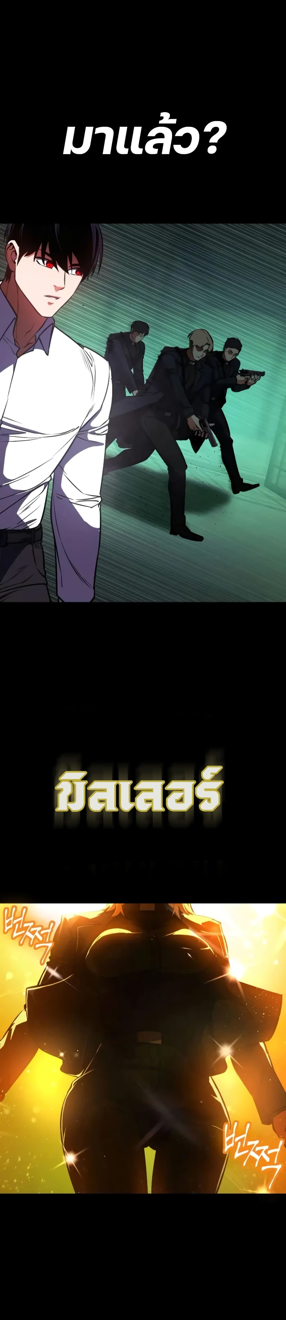Day Walker page 14