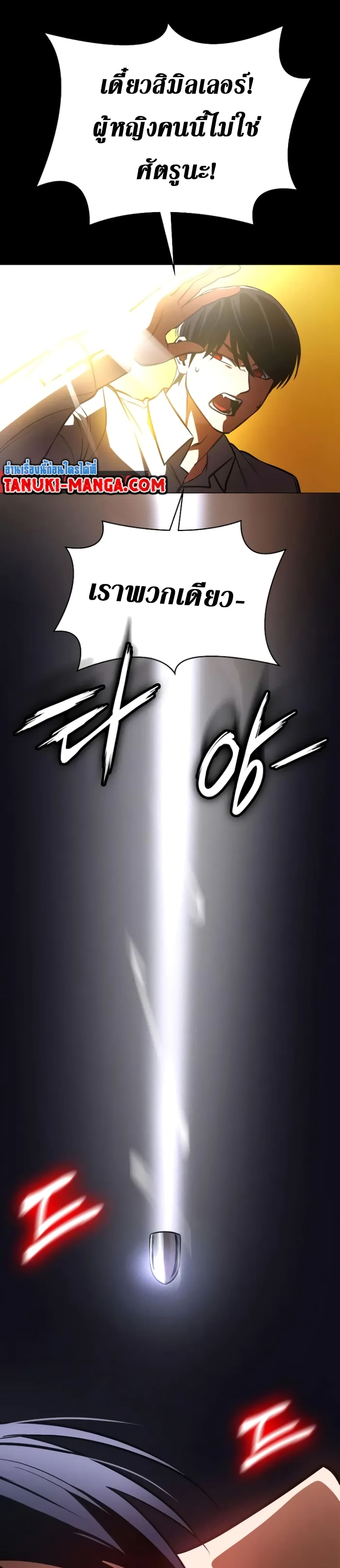 Day Walker page 15