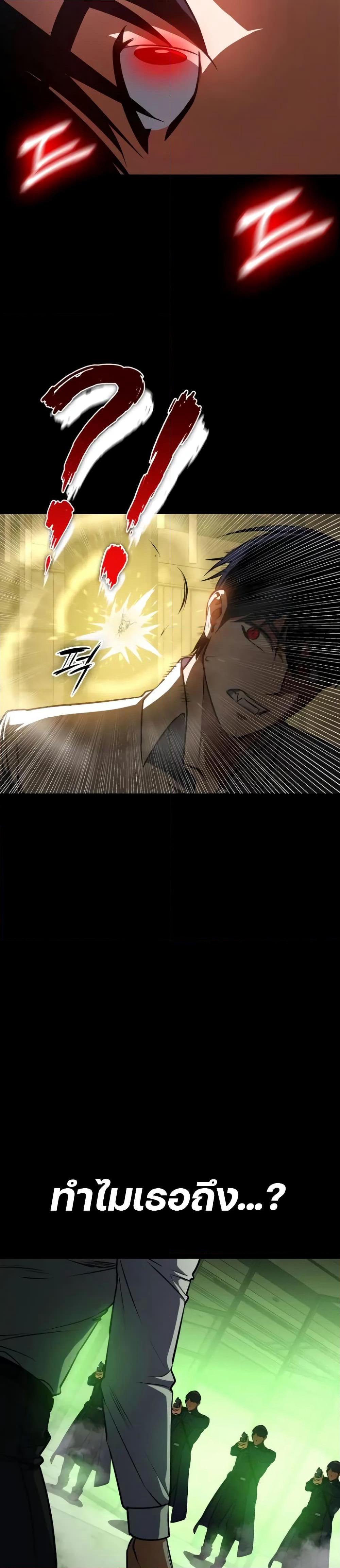 Day Walker page 16