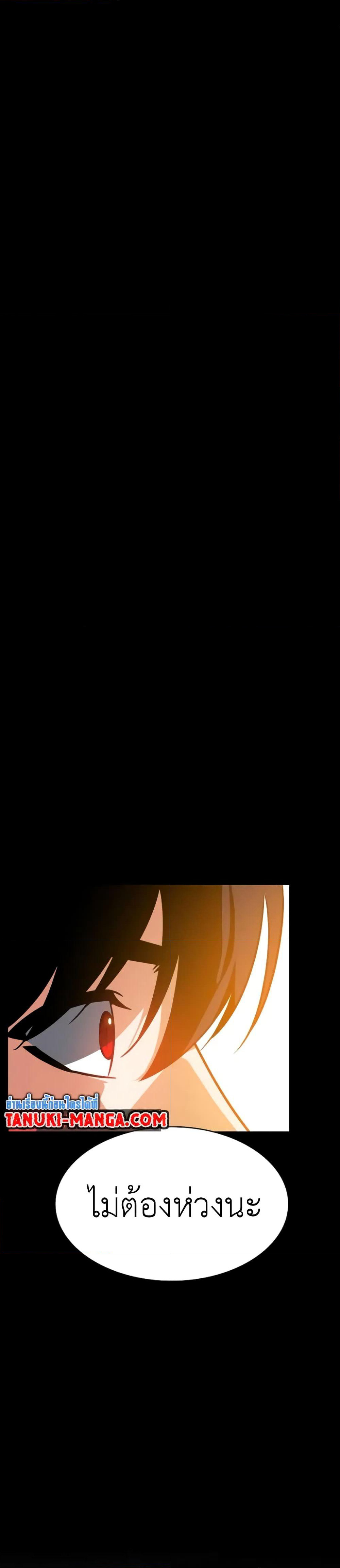 Day Walker page 18