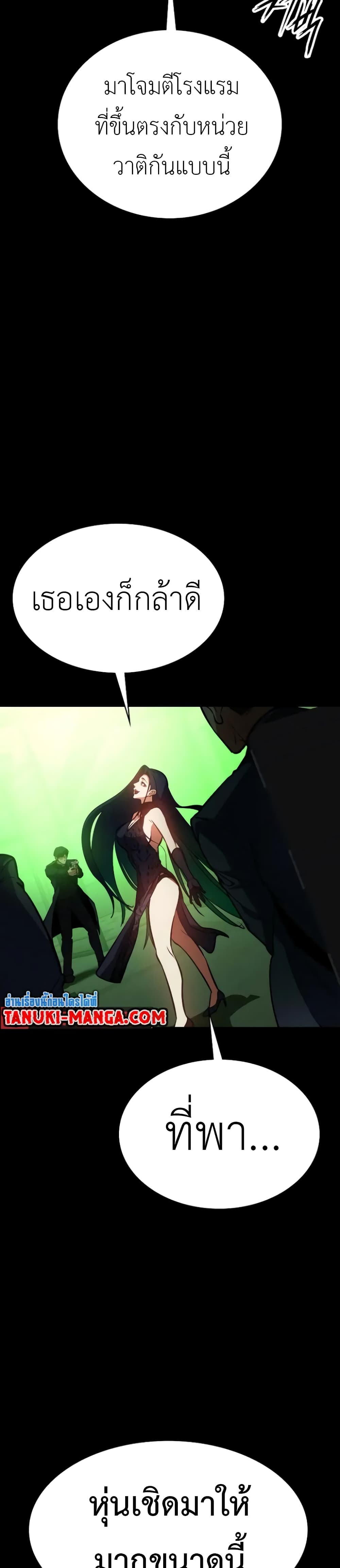 Day Walker page 23