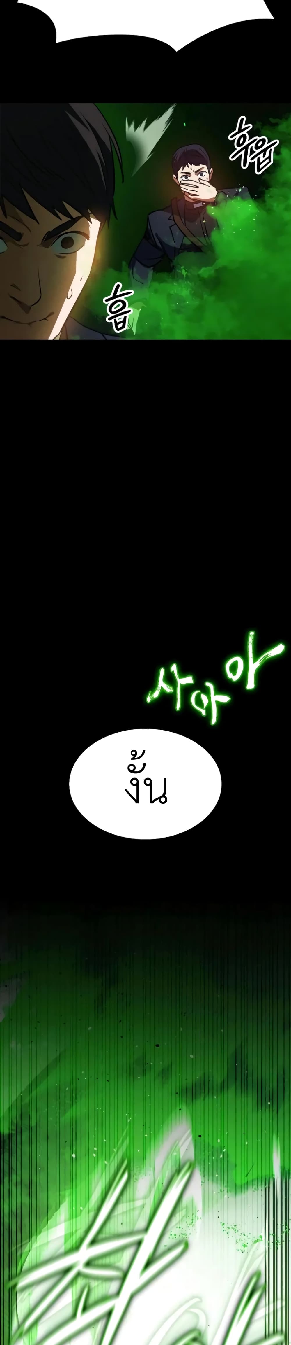 Day Walker page 25