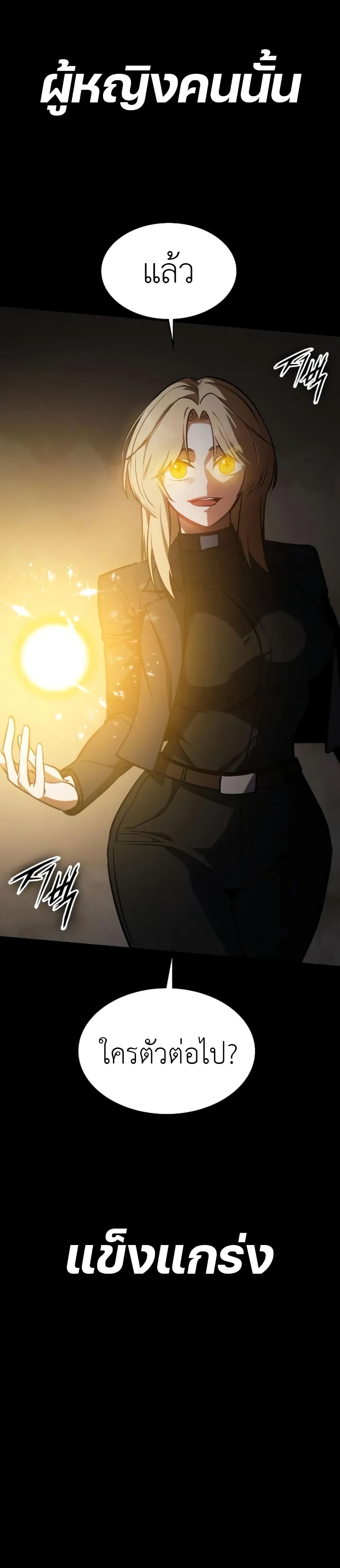 Day Walker page 31
