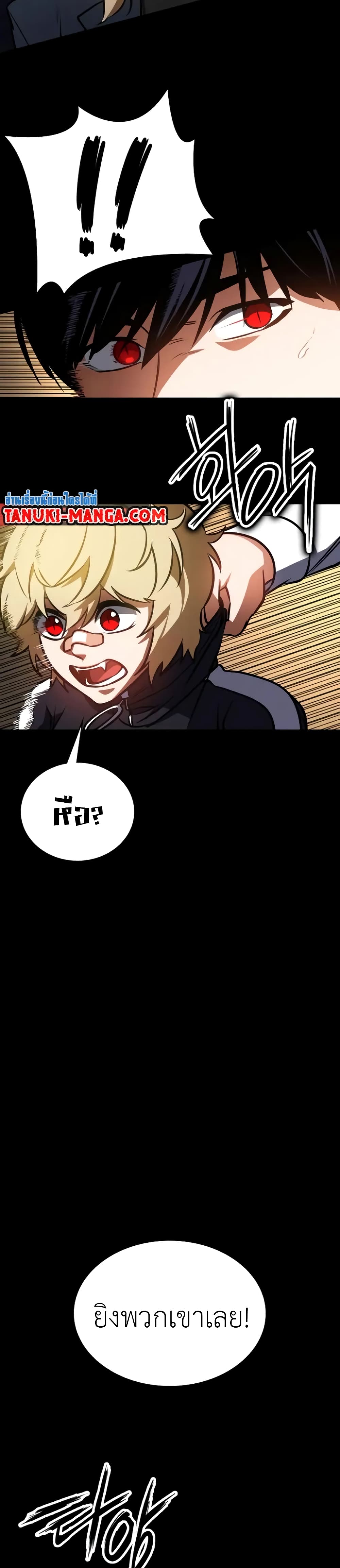 Day Walker page 39