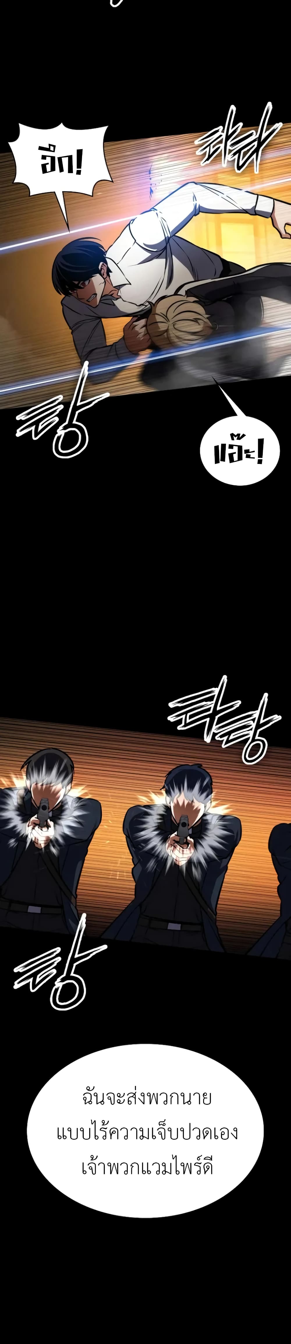 Day Walker page 40