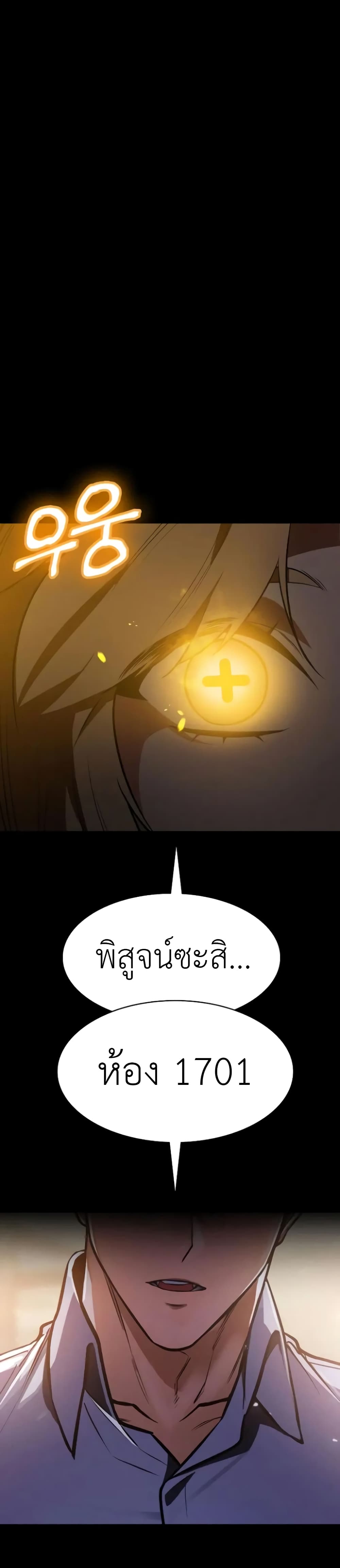 Day Walker page 44