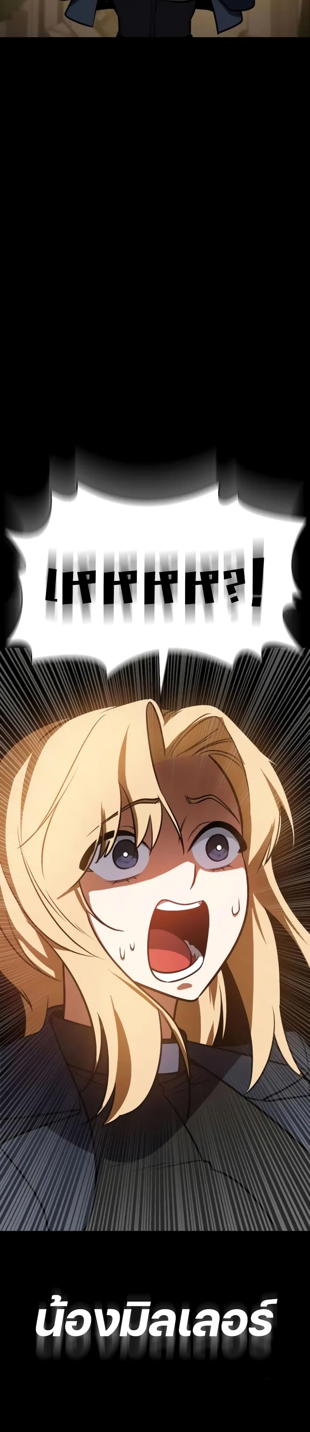 Day Walker page 46