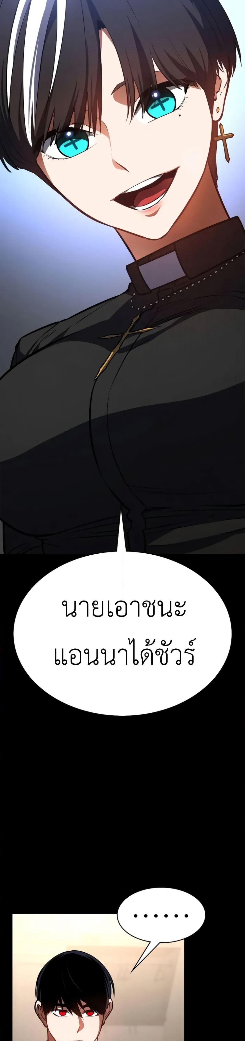 Day Walker page 16