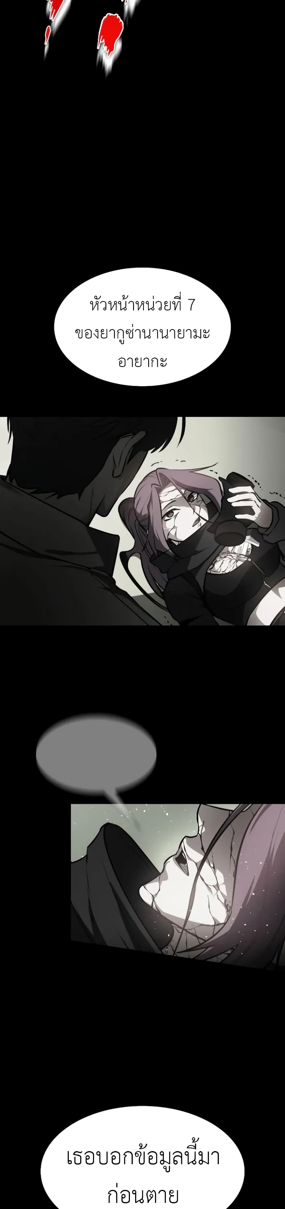 Day Walker page 20