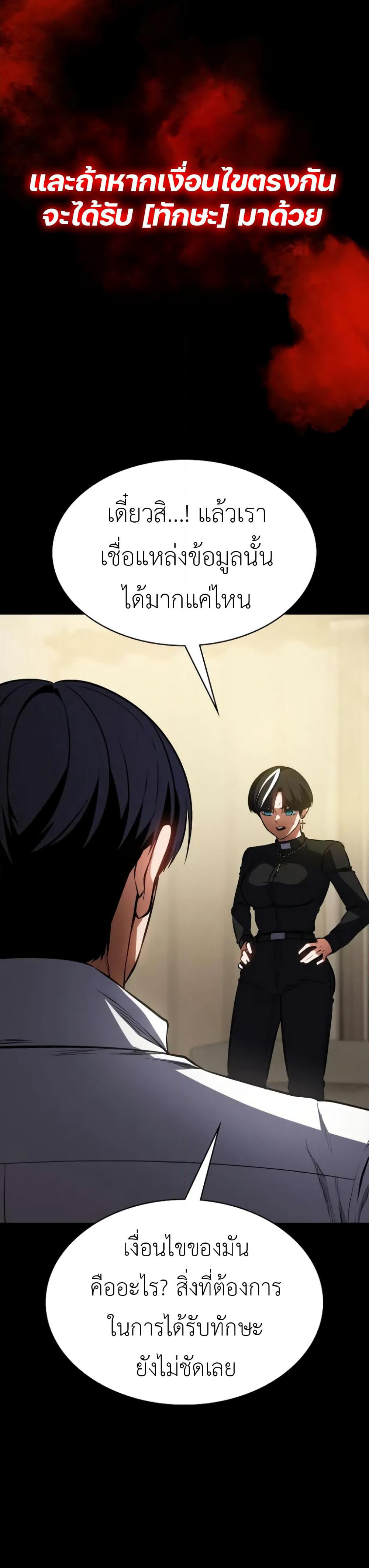 Day Walker page 24