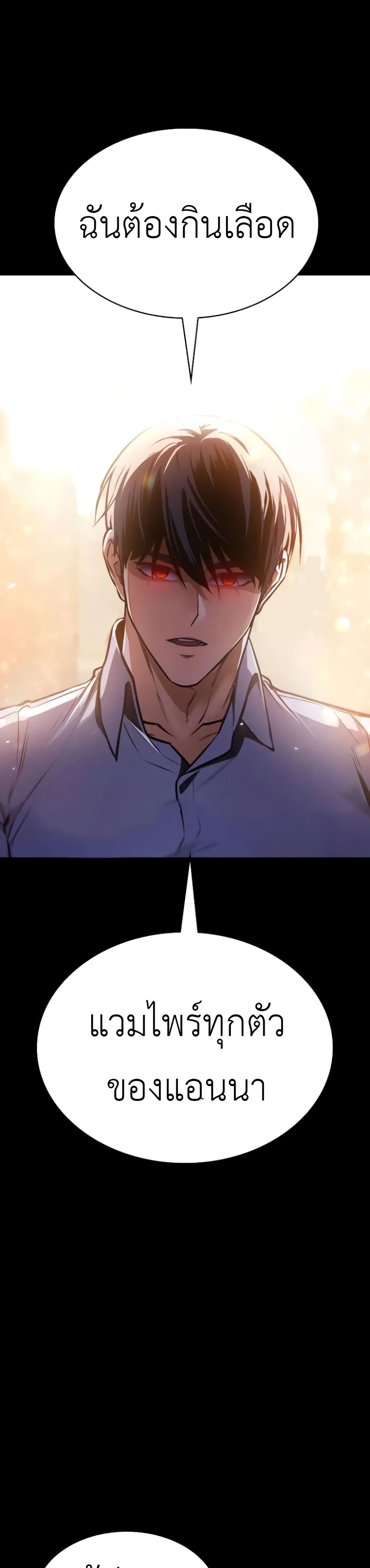Day Walker page 28