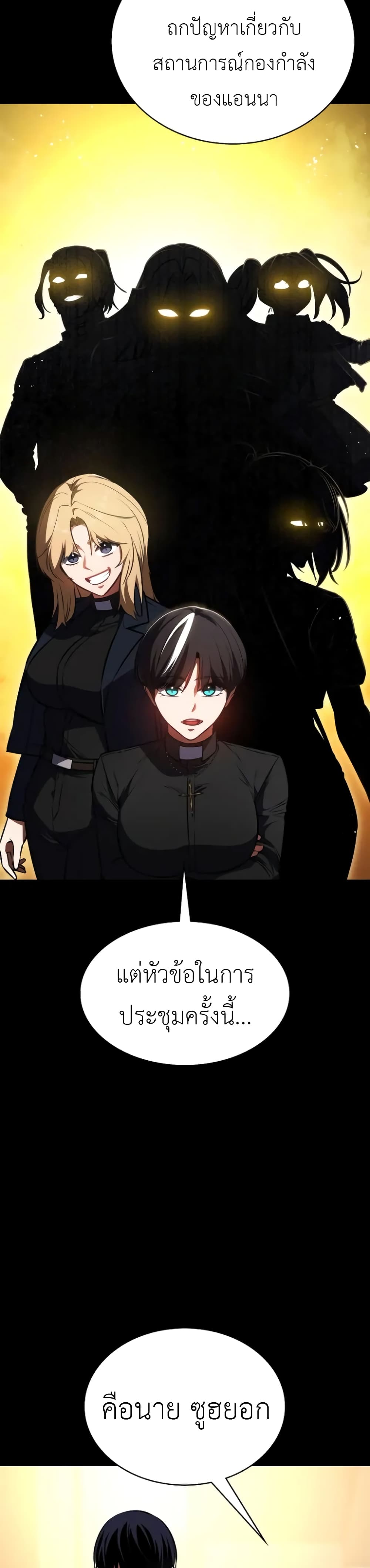 Day Walker page 33
