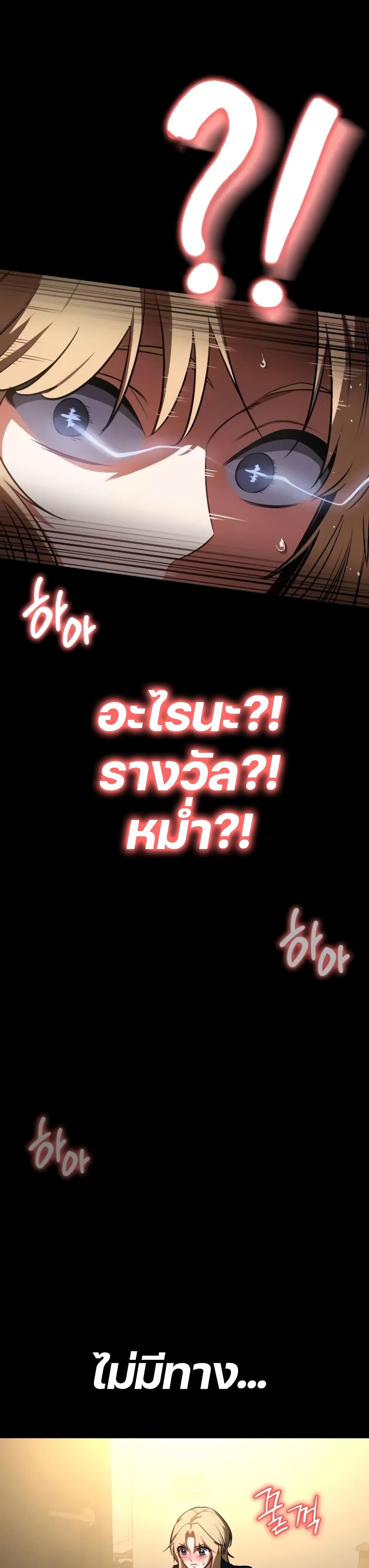 Day Walker page 39