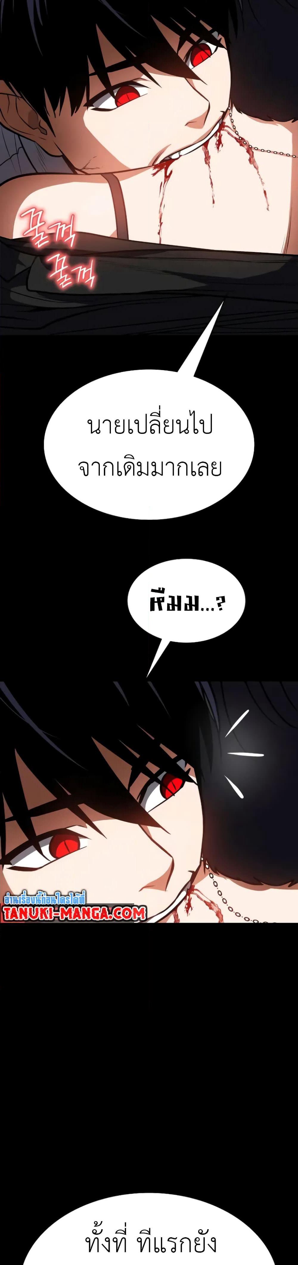 Day Walker page 42