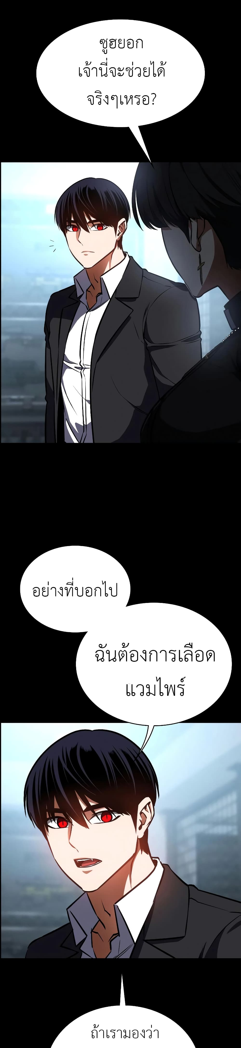 Day Walker page 6