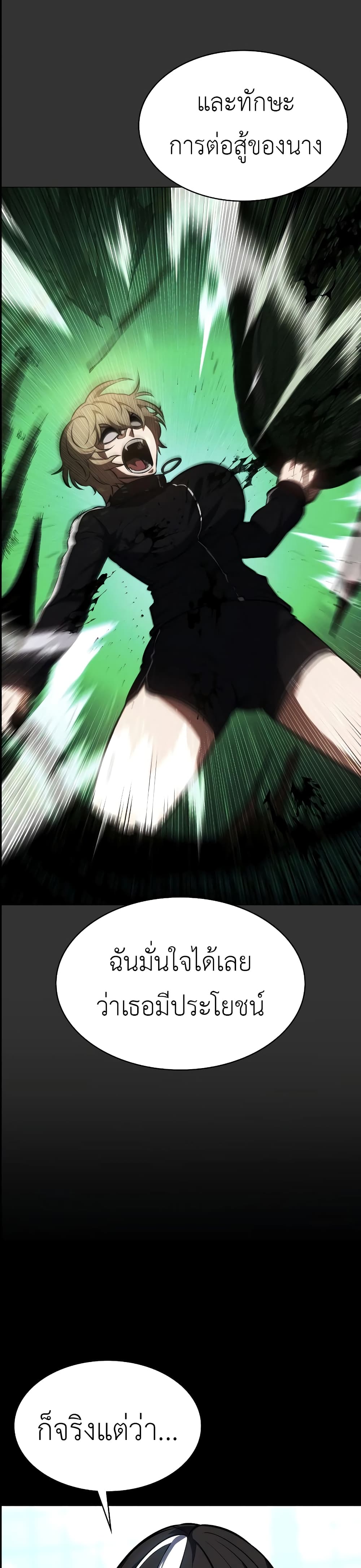 Day Walker page 8