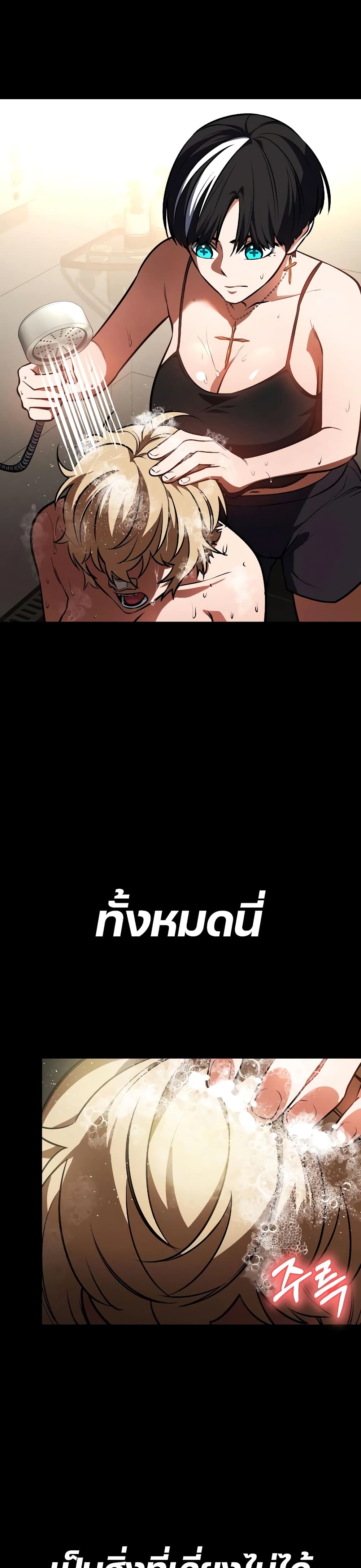 Day Walker page 26