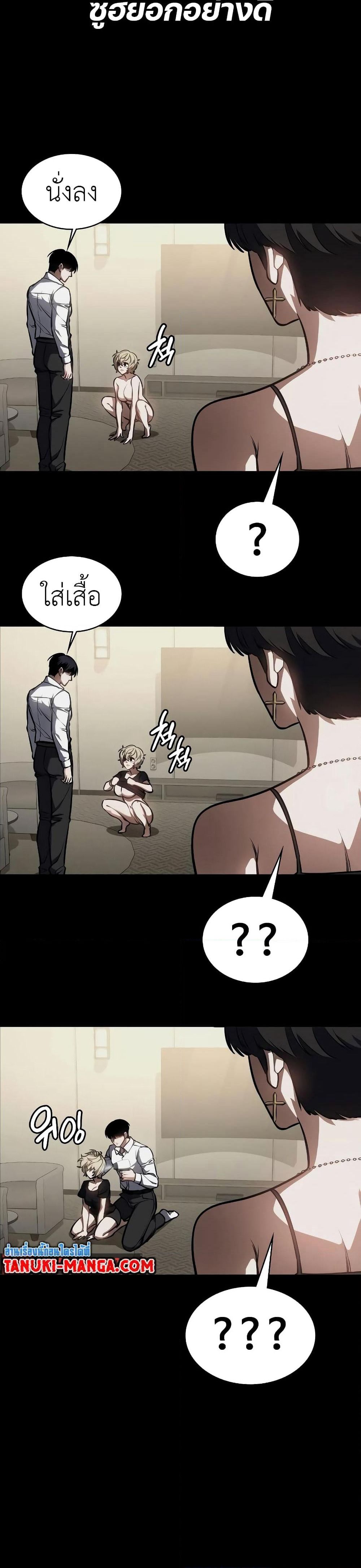 Day Walker page 37