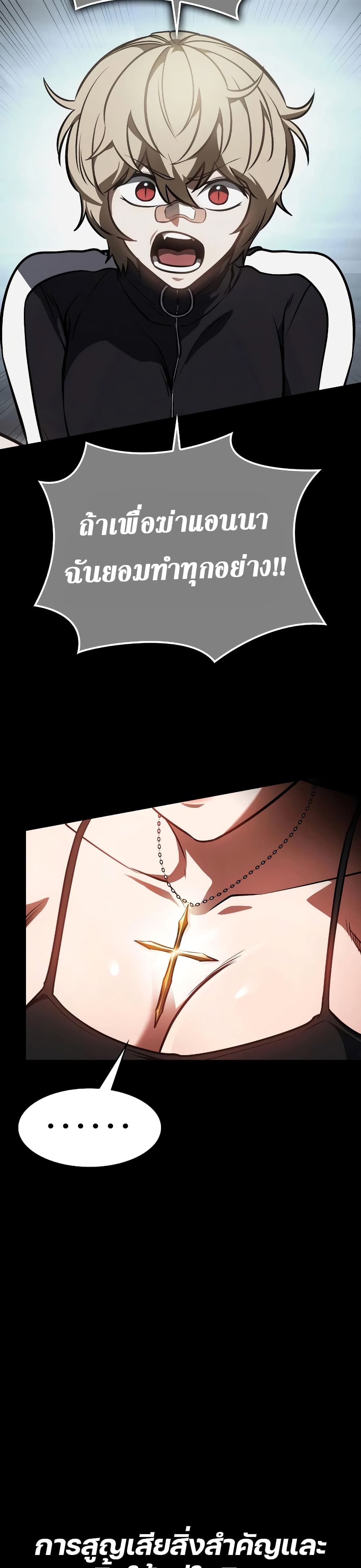 Day Walker page 39