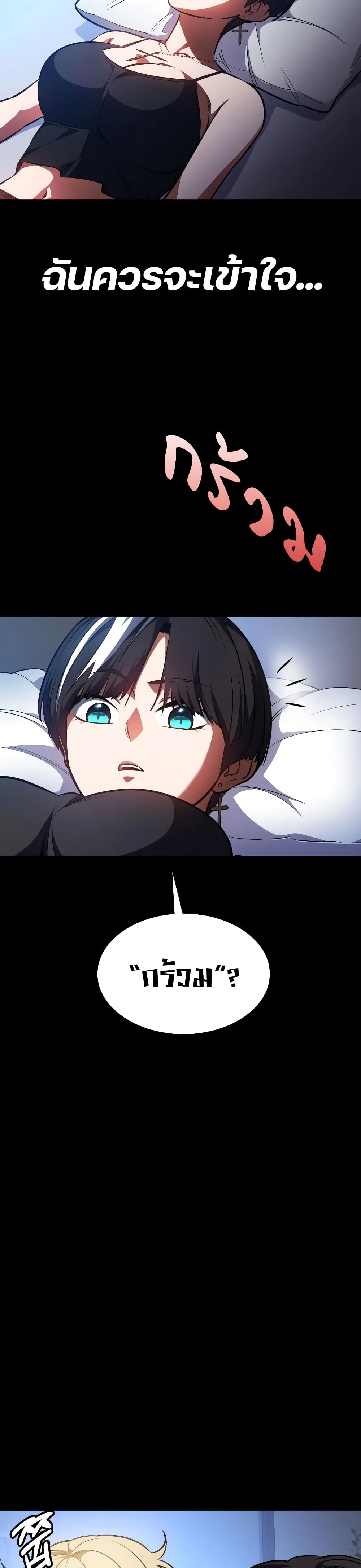 Day Walker page 41