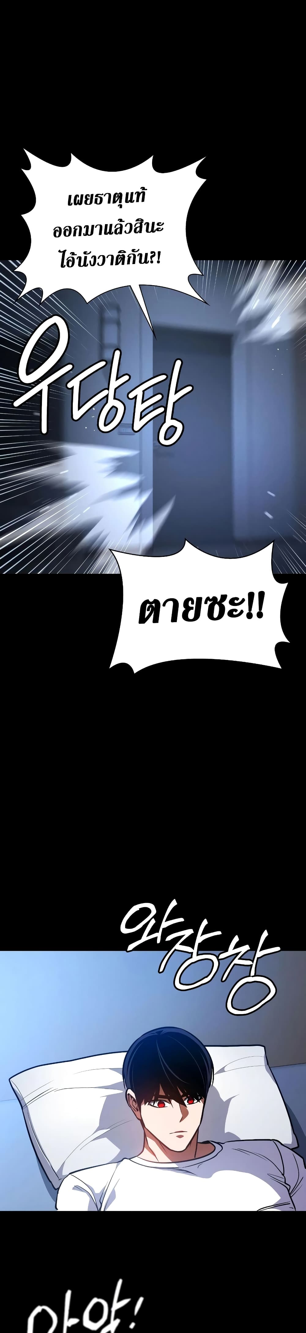 Day Walker page 45