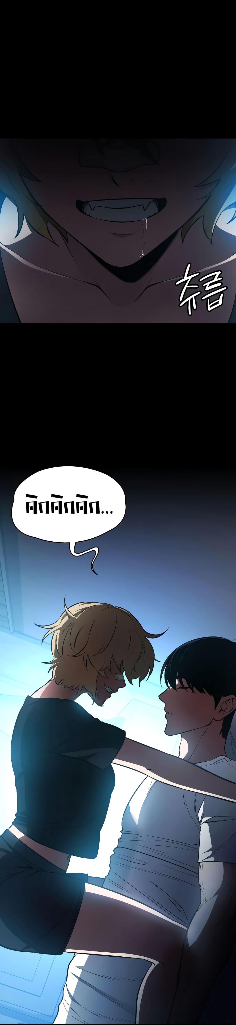 Day Walker page 48