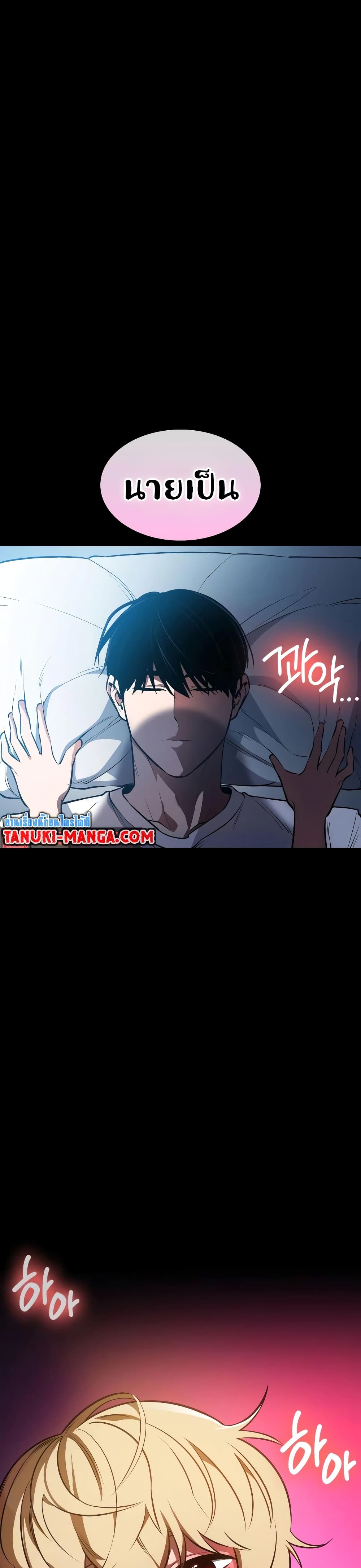Day Walker page 49