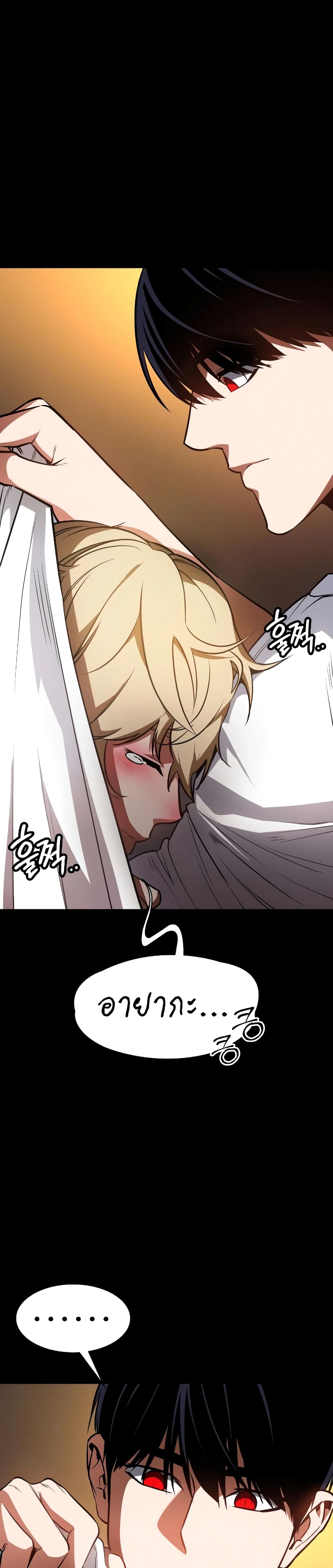 Day Walker page 7