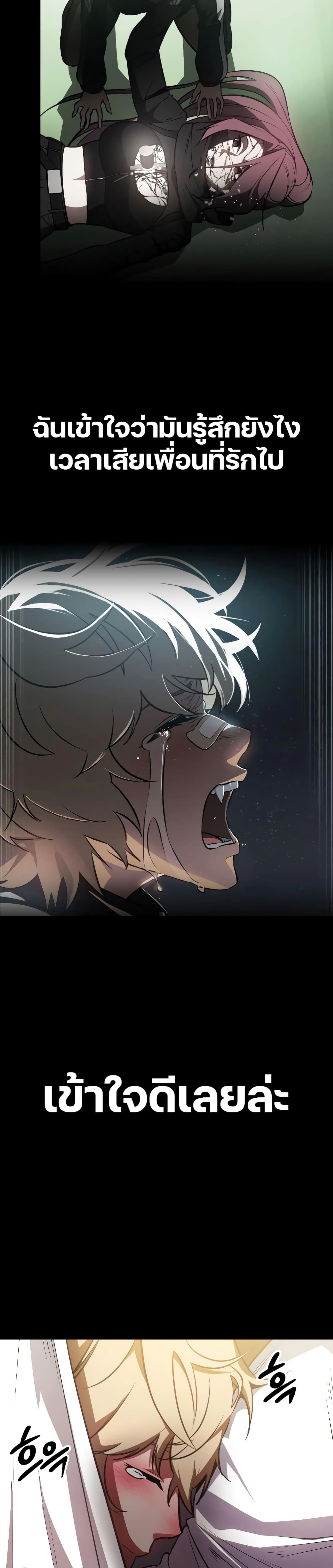 Day Walker page 9