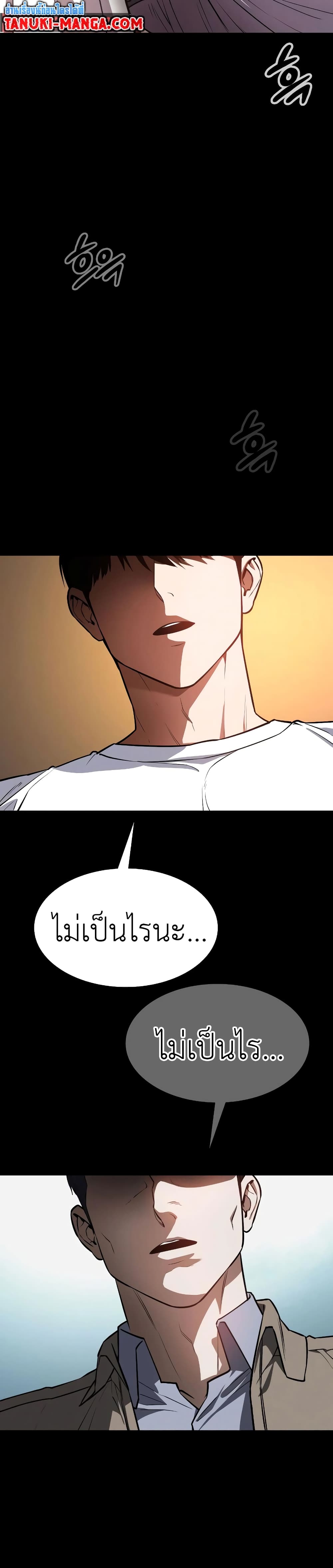 Day Walker page 10