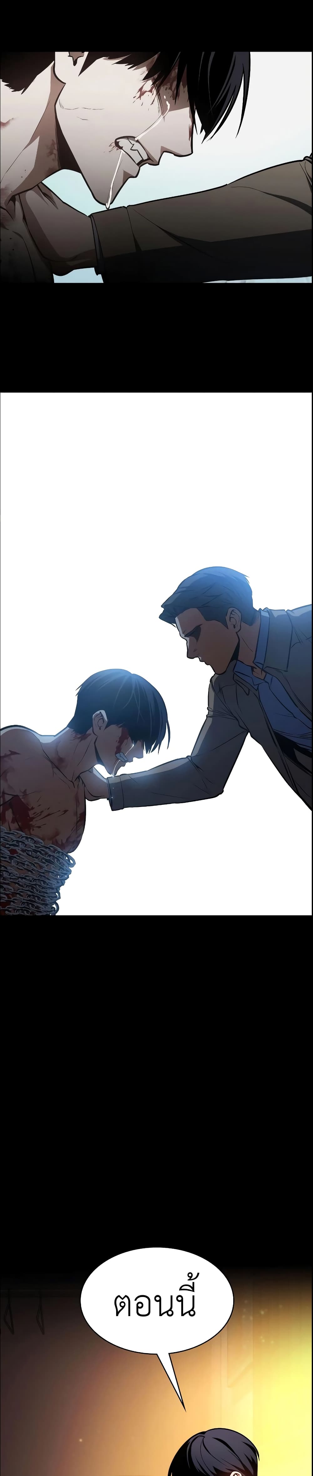 Day Walker page 11
