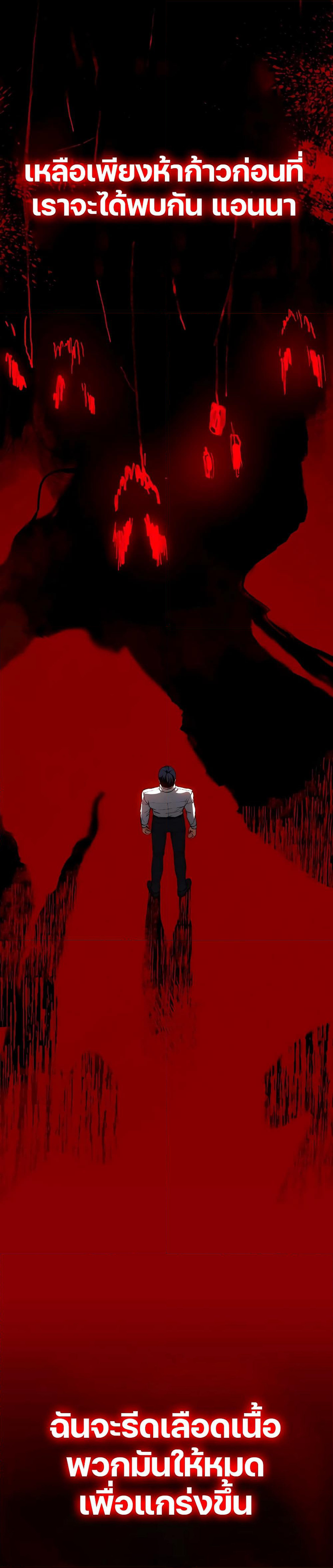 Day Walker page 35