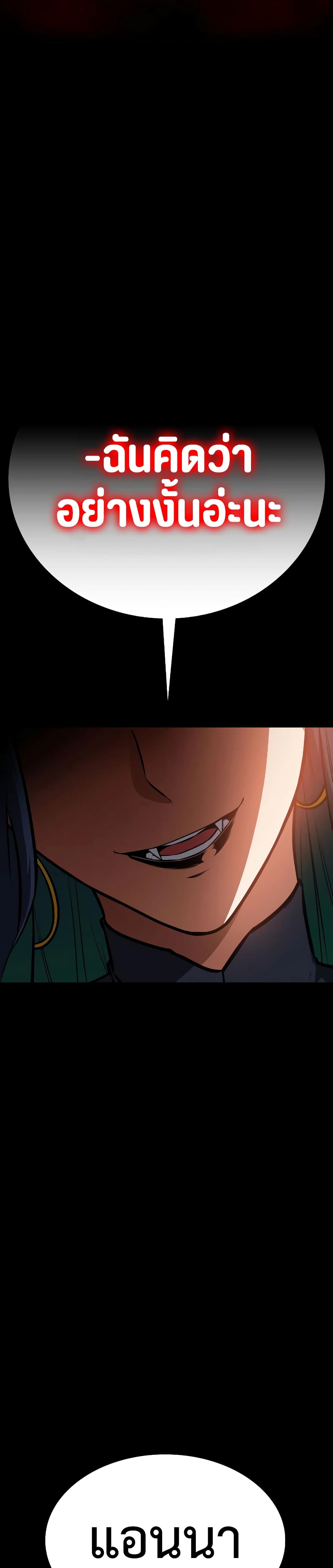 Day Walker page 36