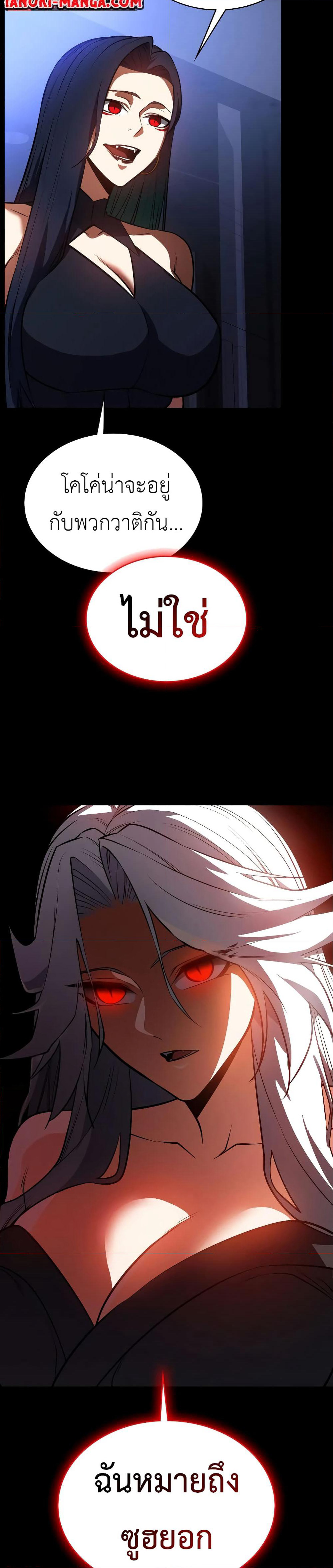 Day Walker page 38