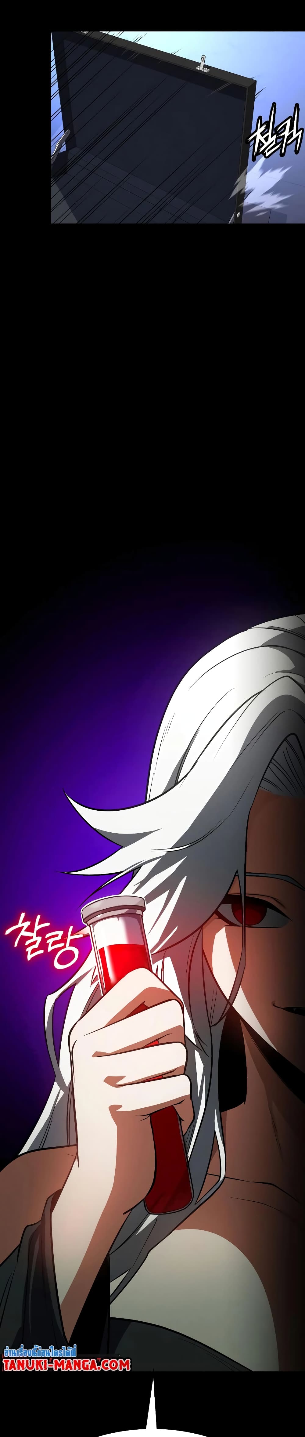 Day Walker page 42