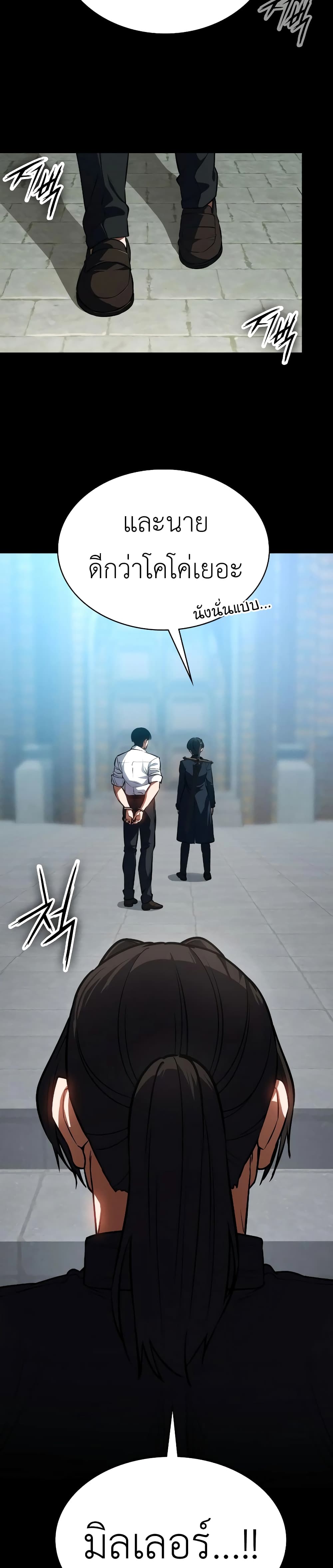Day Walker page 48