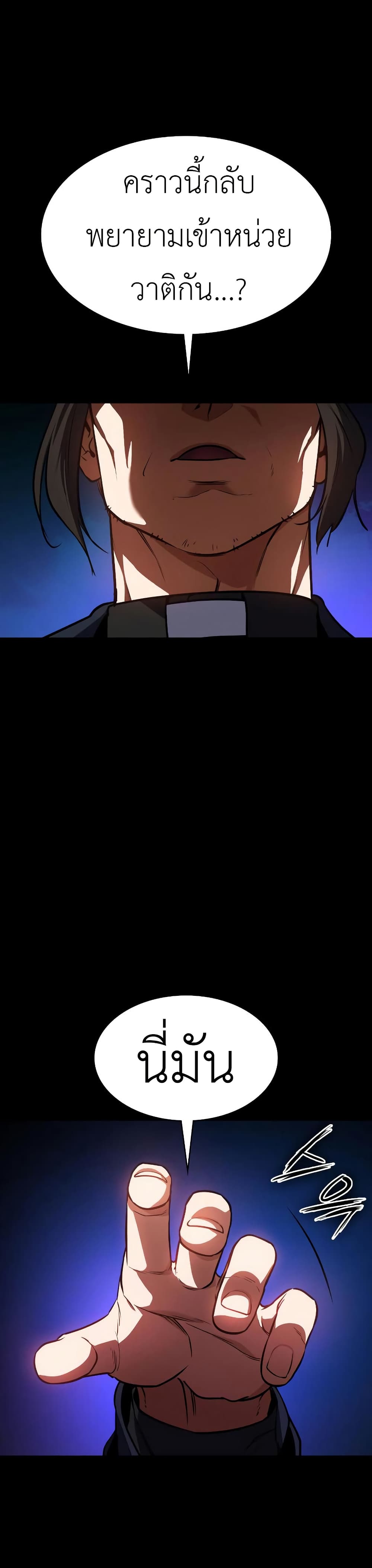 Day Walker page 5