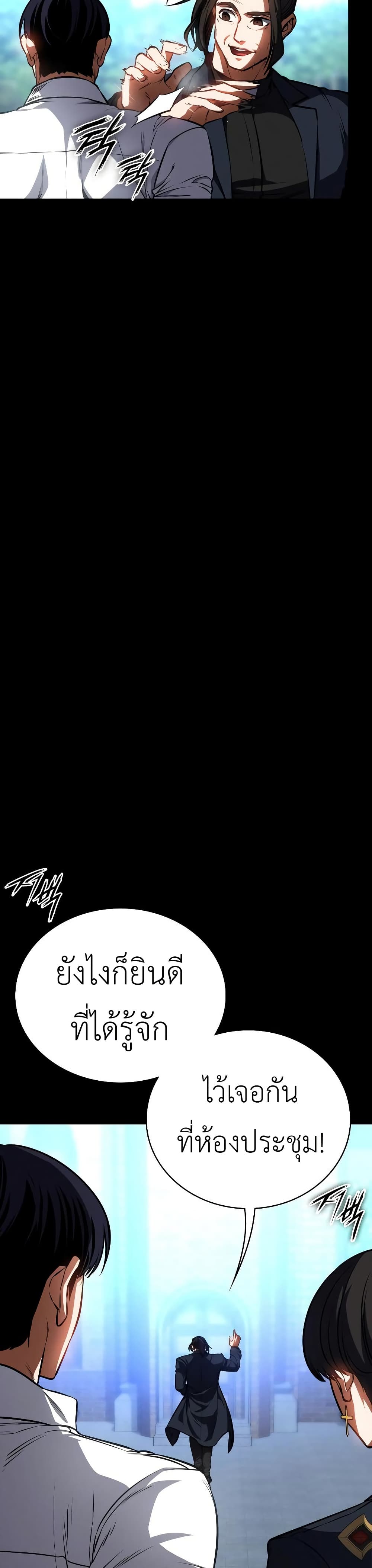Day Walker page 10