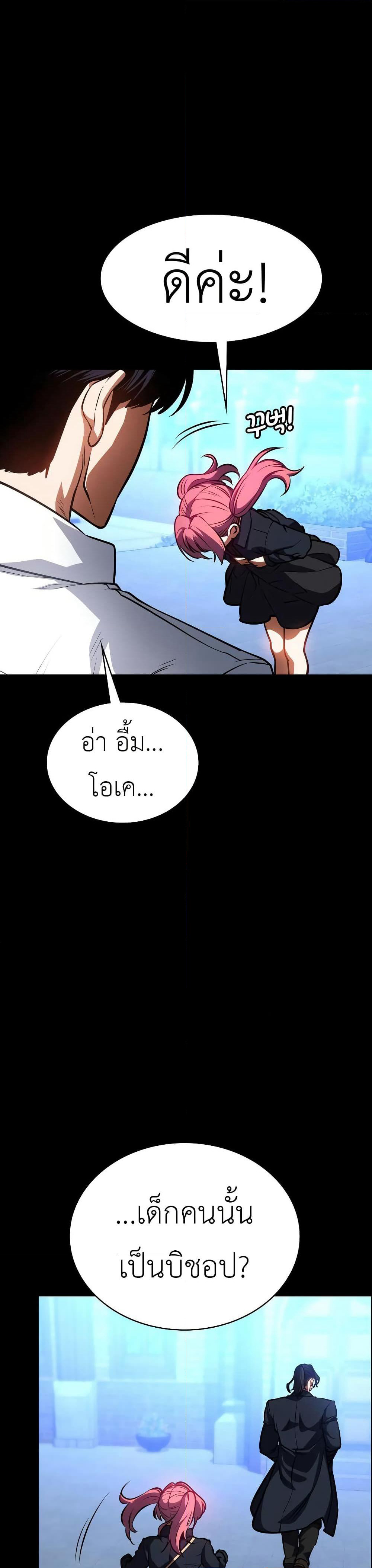 Day Walker page 13