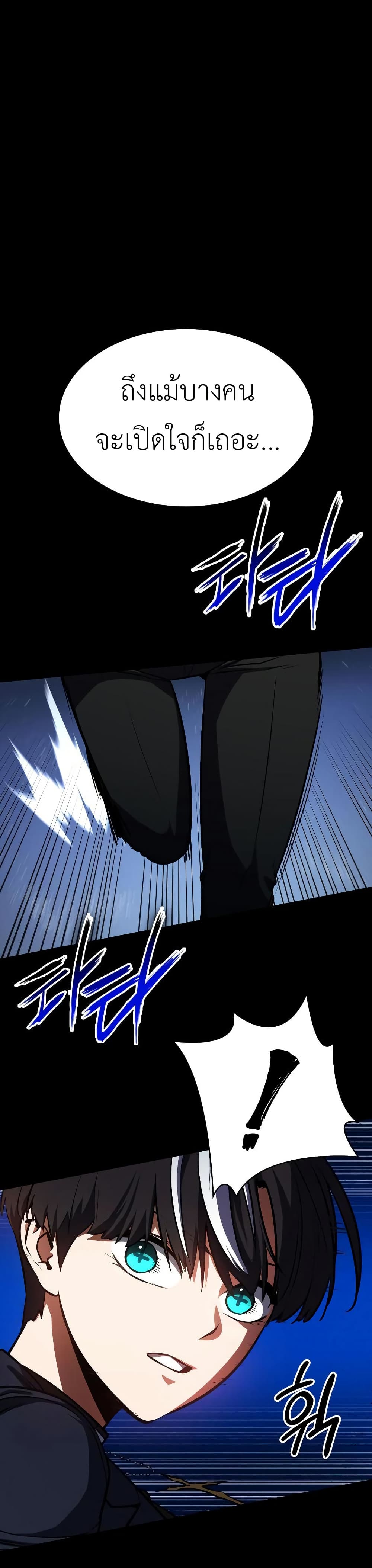 Day Walker page 15