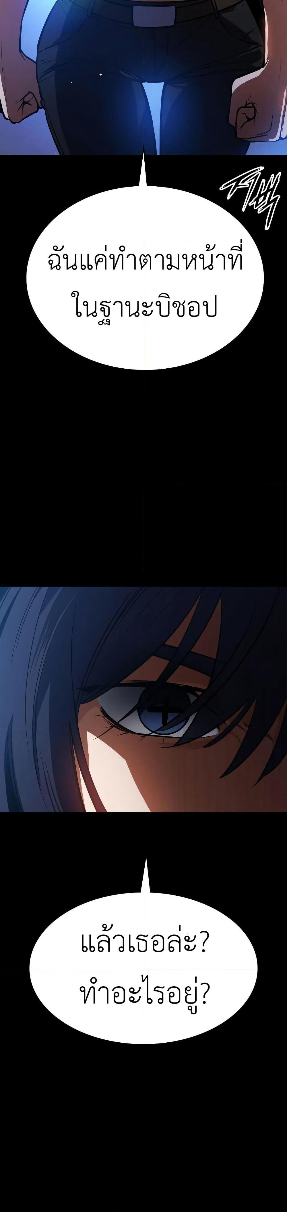 Day Walker page 30
