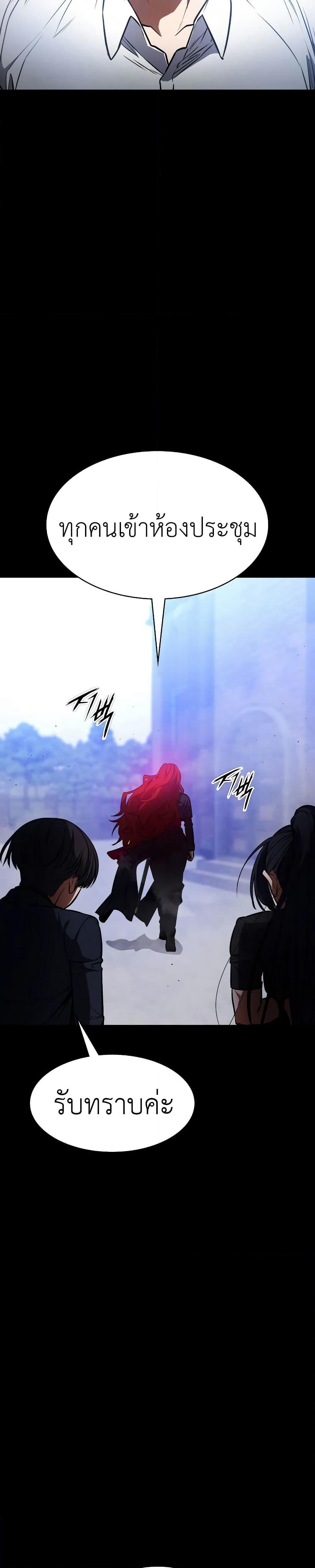 Day Walker page 4