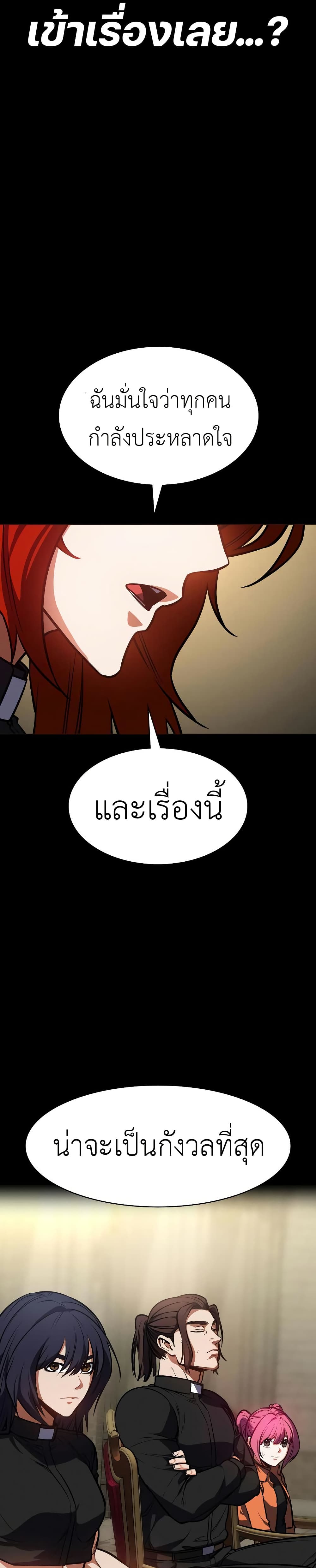 Day Walker page 13