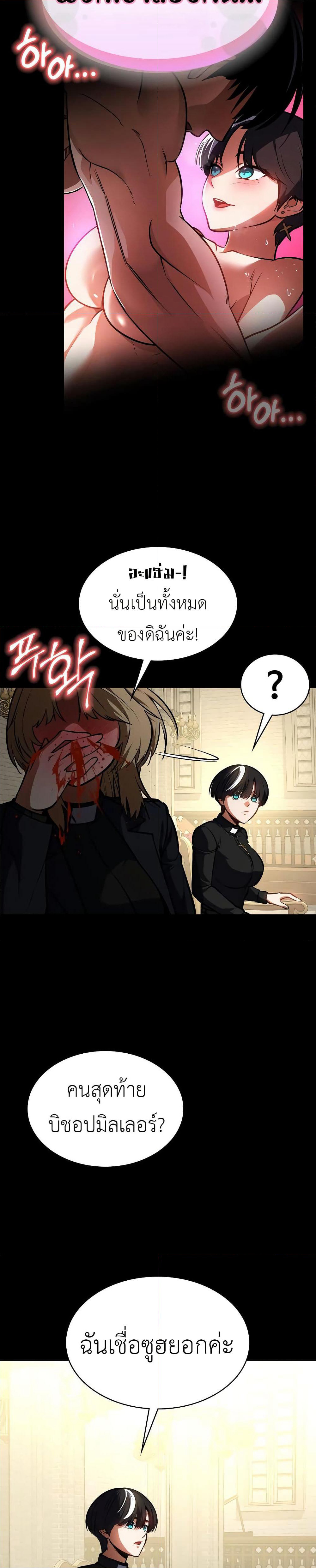 Day Walker page 22