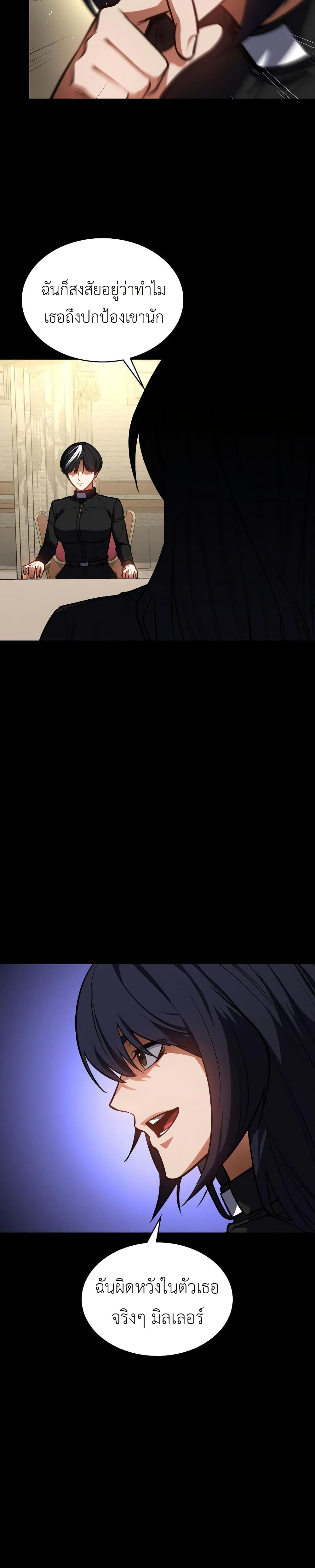 Day Walker page 24
