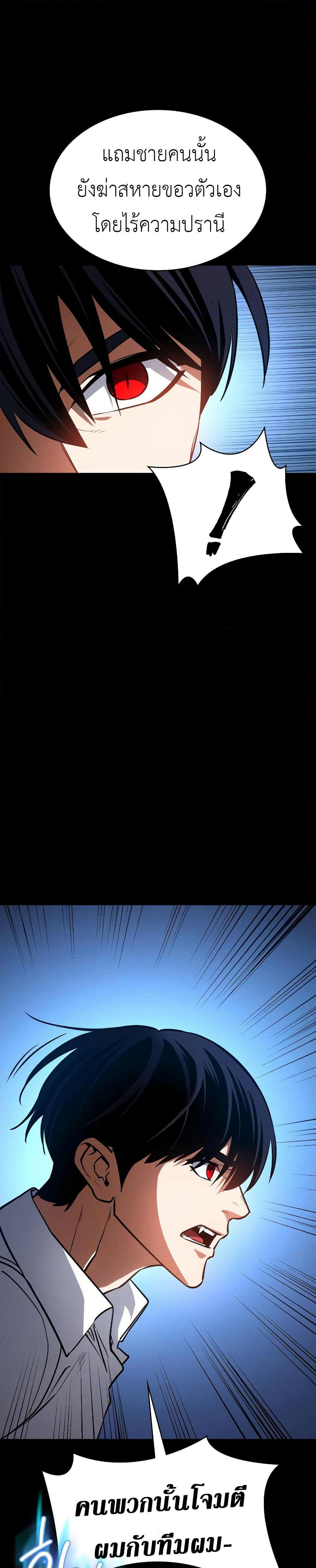 Day Walker page 26