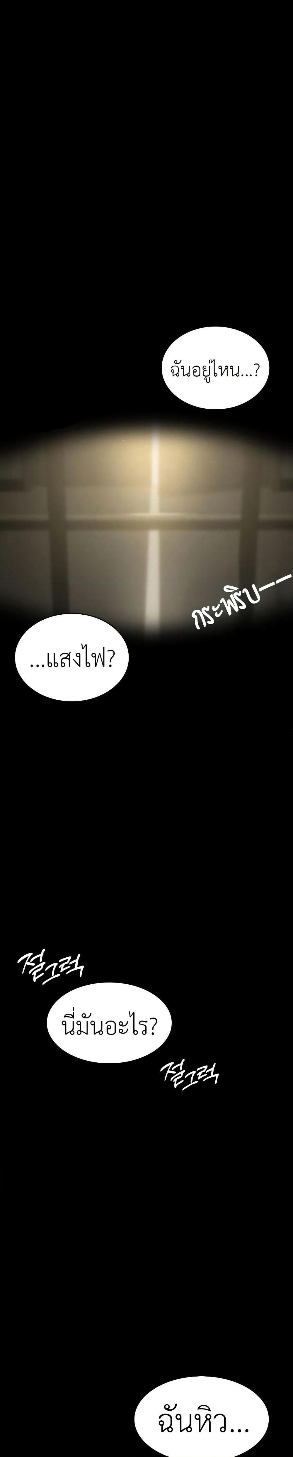 Day Walker page 29
